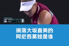 爱游戏入口大坂直美迎来七赛季高光表现，巴黎圣日耳曼球迷沸腾！的简单介绍